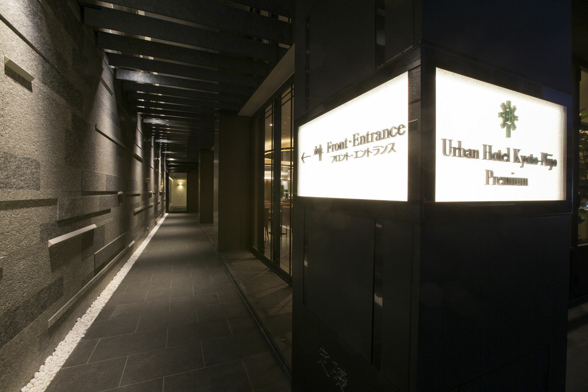 Urban Hotel Kyoto Nijo Premium Buitenkant foto