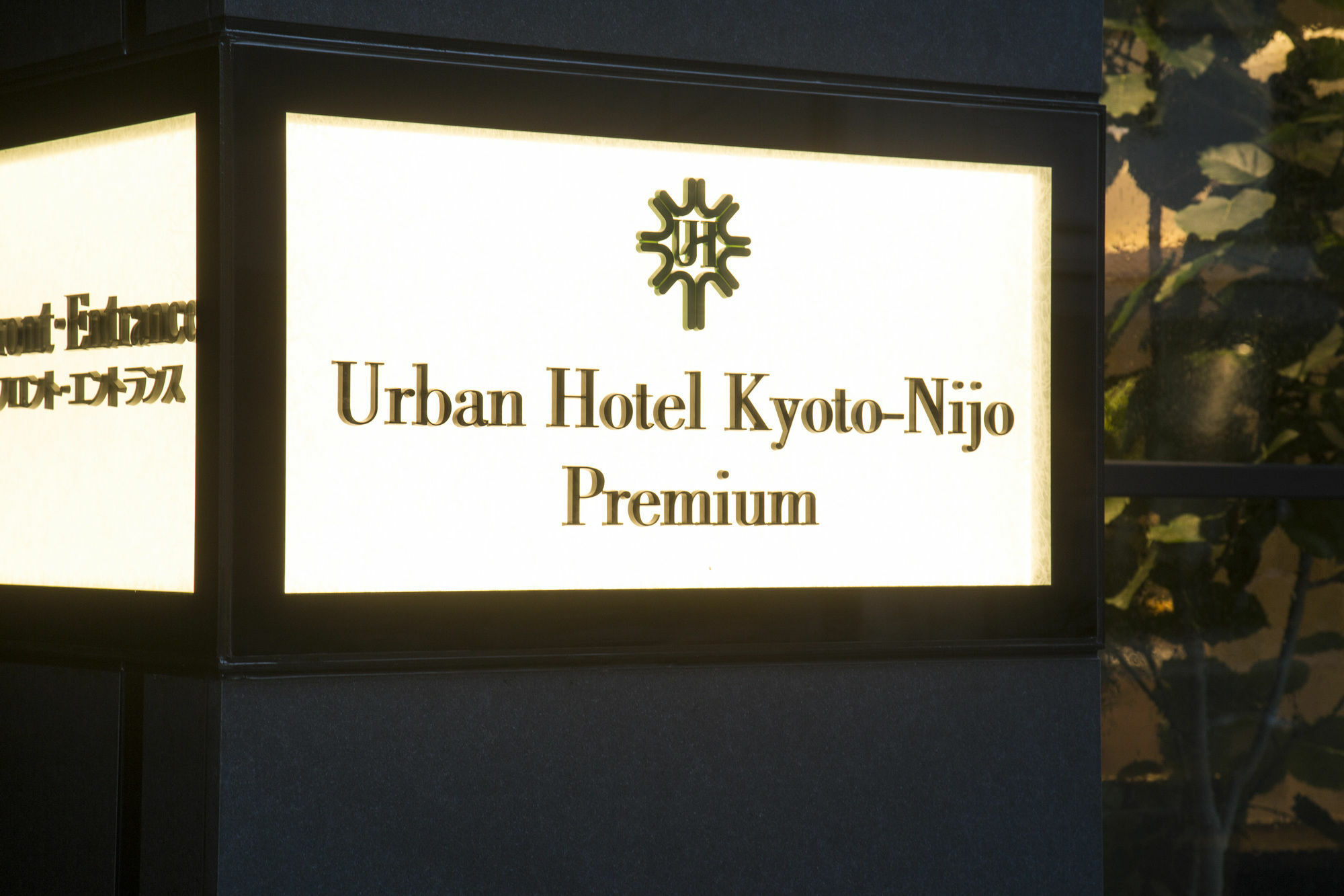 Urban Hotel Kyoto Nijo Premium Buitenkant foto